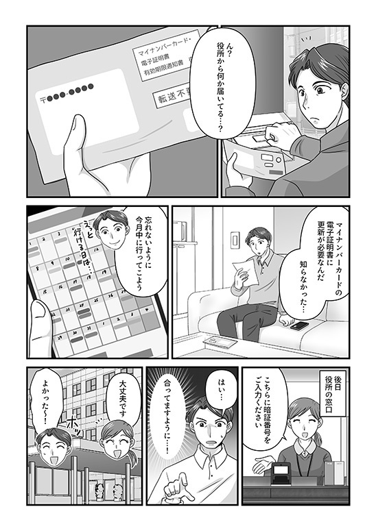 マンガニュース1
